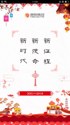 蒙泰办公系统app1