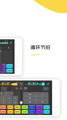 手机打碟软件下载dj打碟中文版3