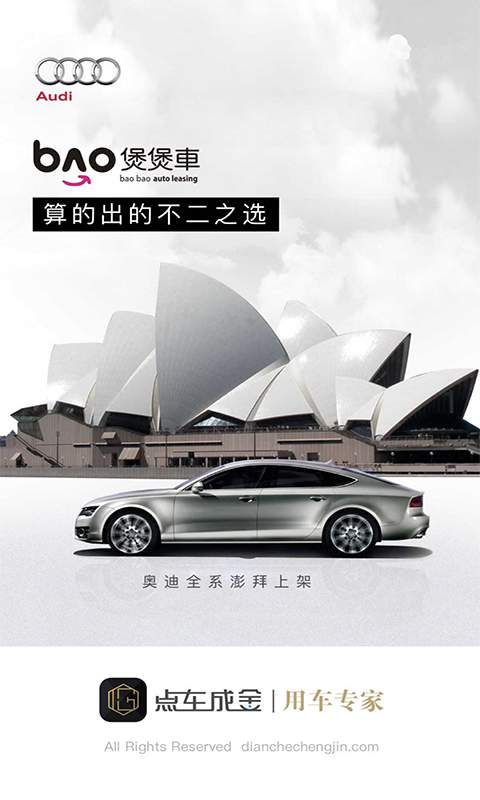 点车成金4