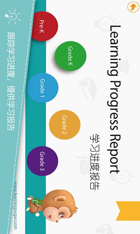 英语学糖app4