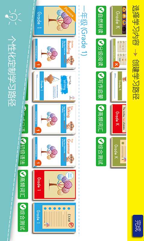 英语学糖app3