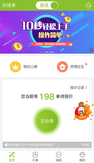 修达达app下载2