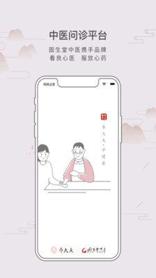 枣大夫app5