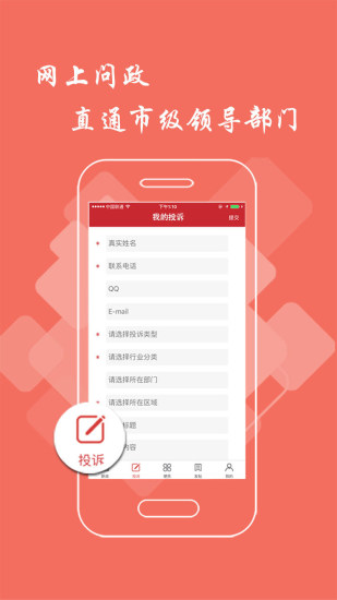 新余头条app下载4