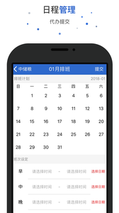 爱上岗工作台app4