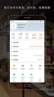 吉采云商3