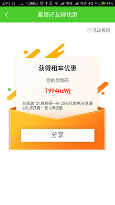 蓝途共享app2