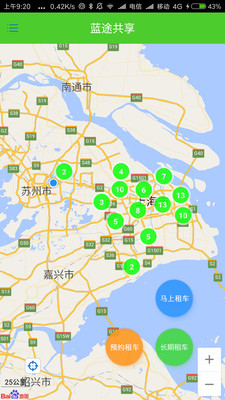 蓝途共享app4
