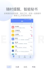 艾办app1