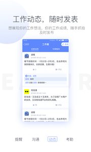 艾办app4