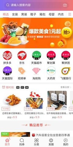 淘返劵1