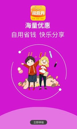 淘返劵3