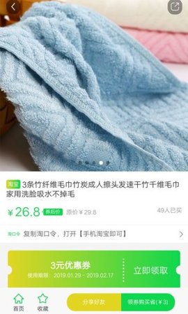 淘返劵2