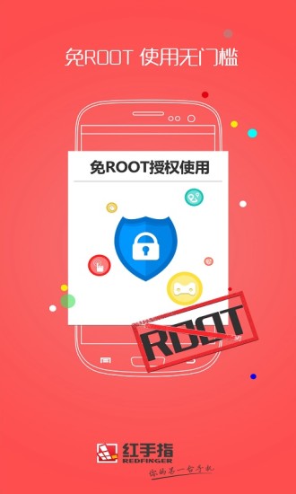 红手指云手机免root版下载1