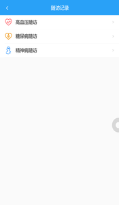 健康吕梁4
