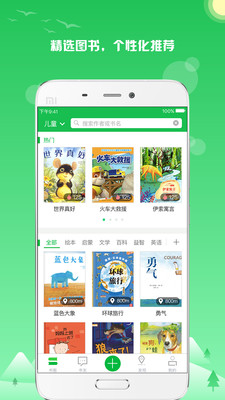 约书app3