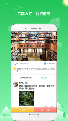 约书app4