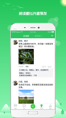 约书app2