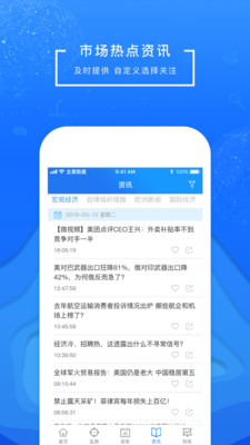 全景视窗app4