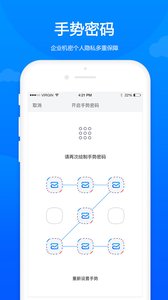 卓朗云邮app1
