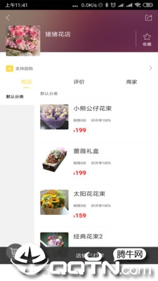 乐享永年app3