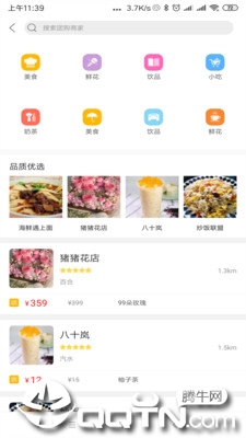 乐享永年app2