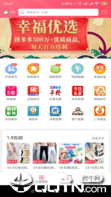 乐享永年app4