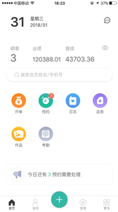 门庭管店app4