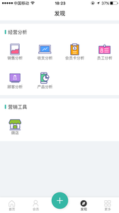 门庭管店app2