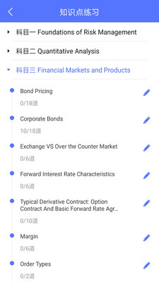 FRM一级题库3