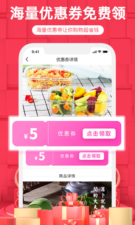 珍品会app2