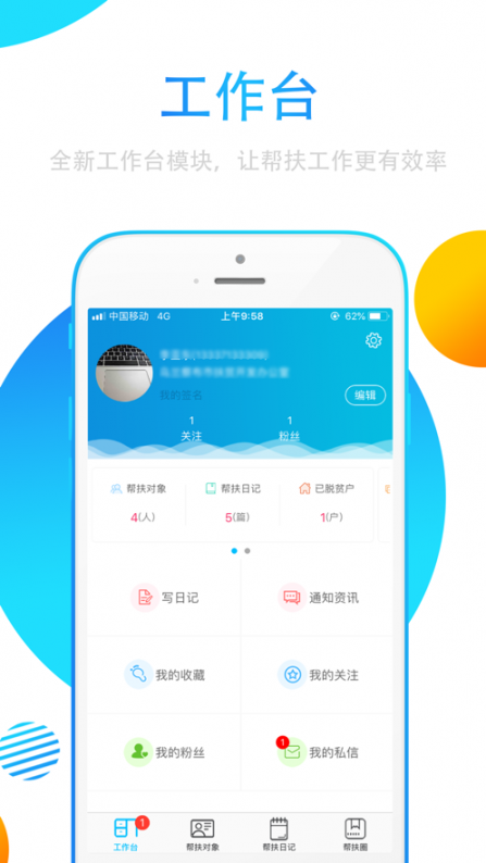 贵州扶贫云业务app最新版4