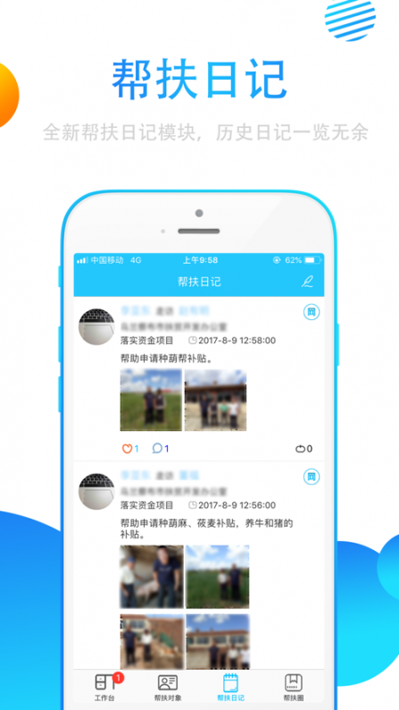 贵州扶贫云业务app最新版2