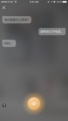 小欧智控app3