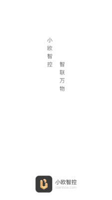 小欧智控app1