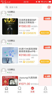 涵购App3