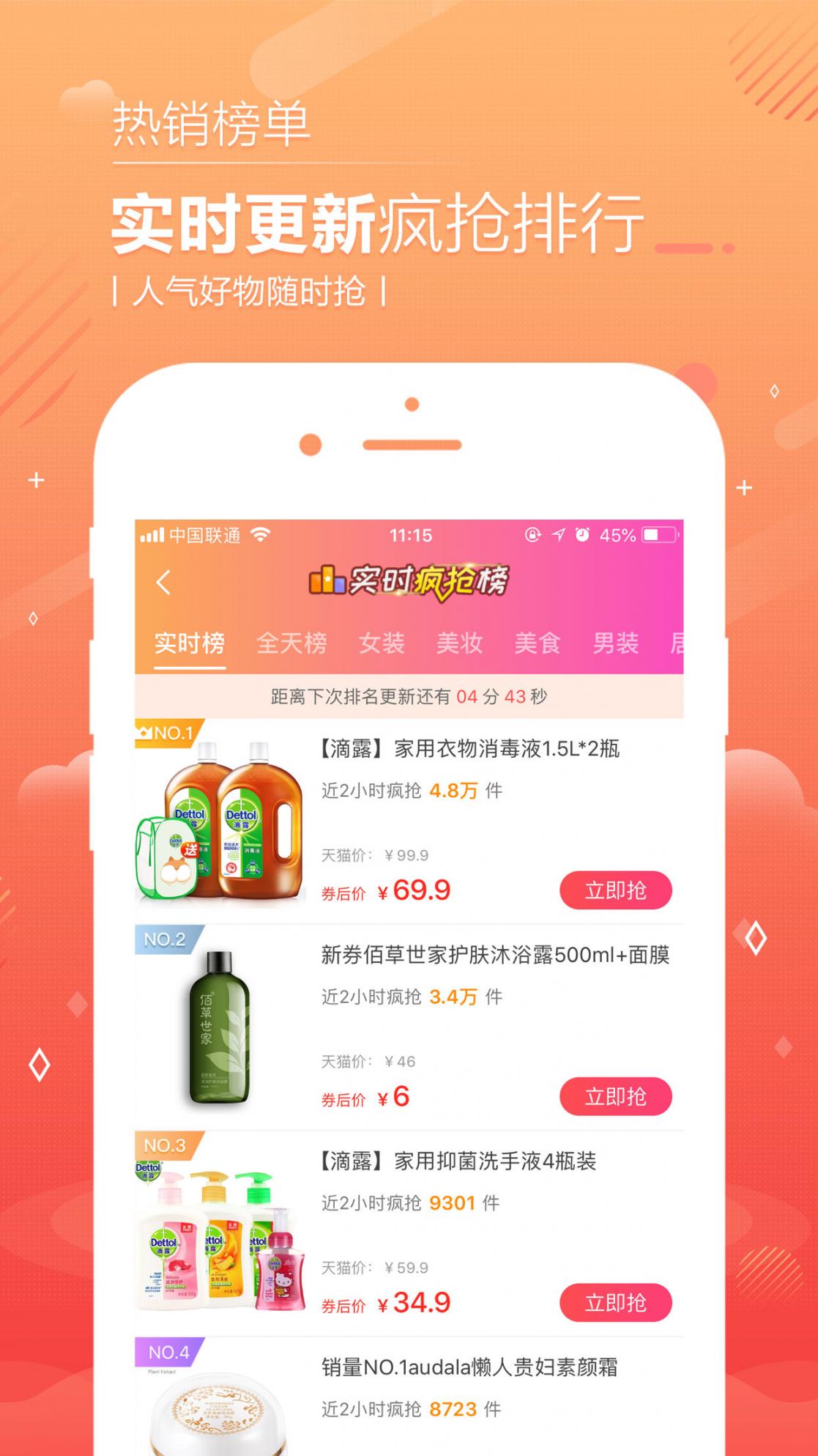 省钱易淘app2