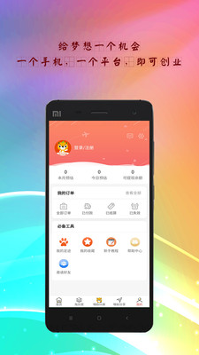 唯粉4