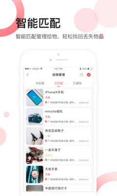 佛山地铁员工APP1