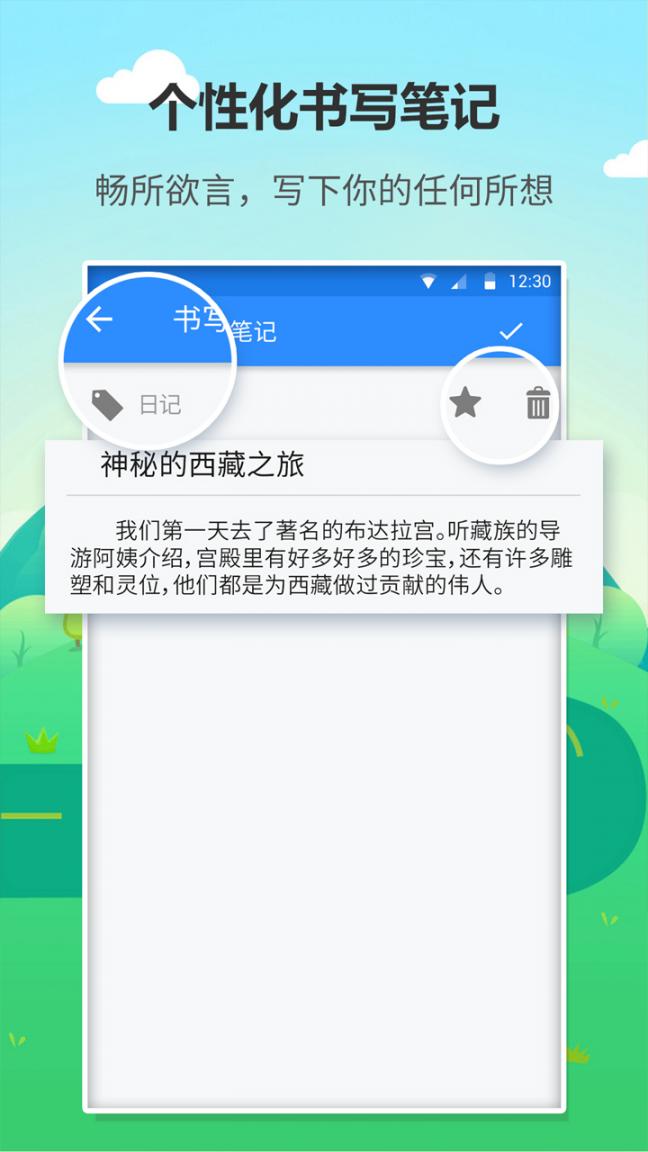 喵喵日记本app3