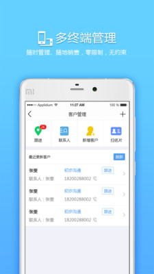 来肯云商app2