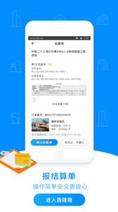 轰隆隆机械app3