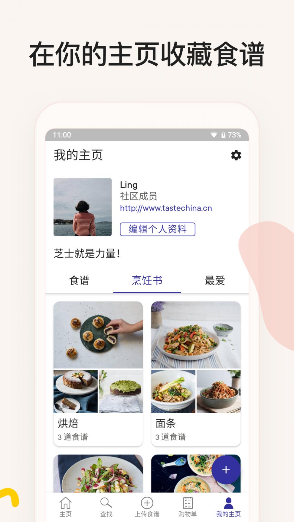 厨房故事app下载5