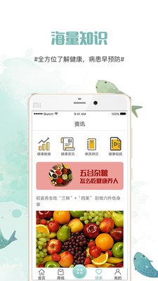 青花鱼app3