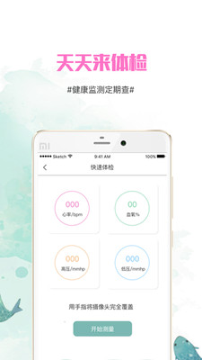 青花鱼app4