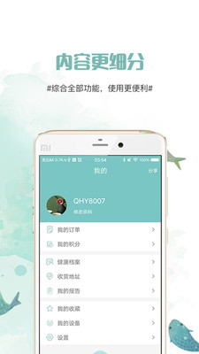 青花鱼app2