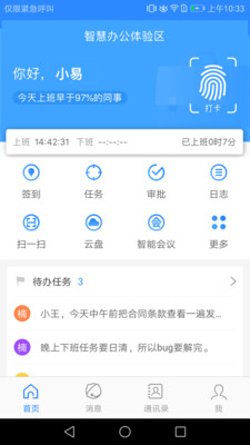 京东小易app3