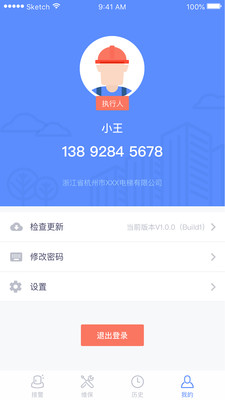 杭州智慧救援app1