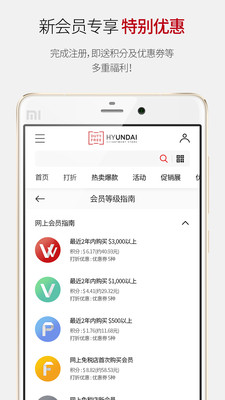 现代百货免税店app4