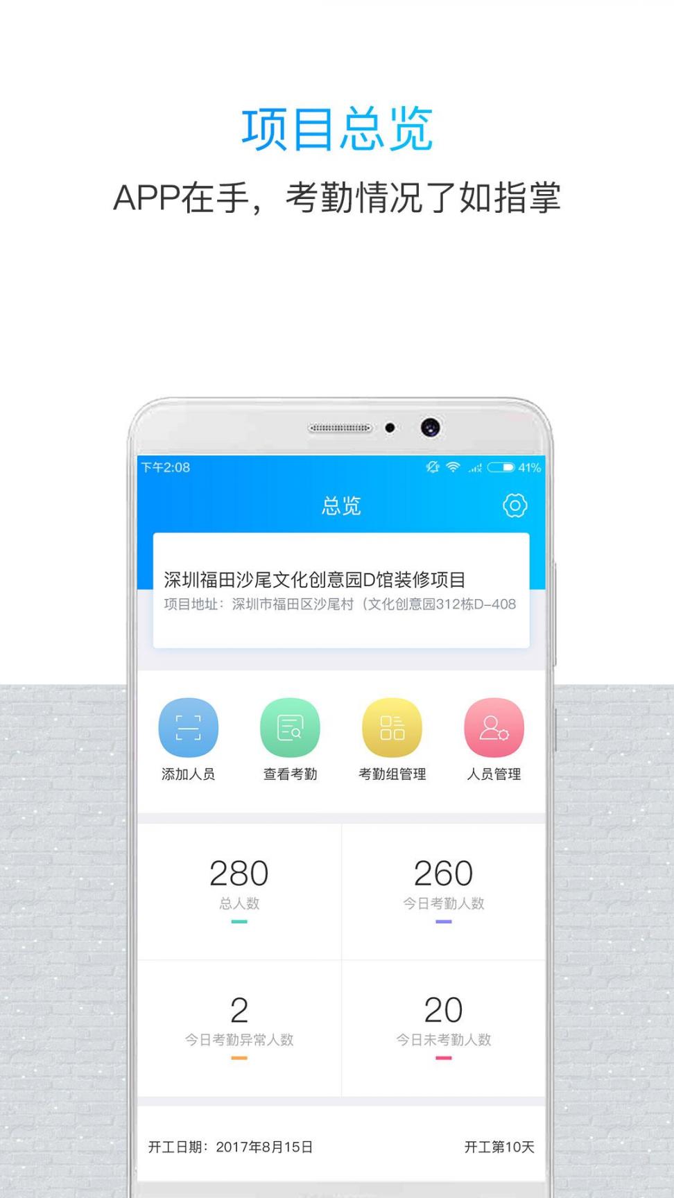 鲁班长管理端app1